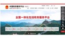 检验检测认证机构资质相关服务可在线查询