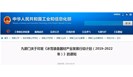  冰雪运动，检验检测认证迎重大机遇 