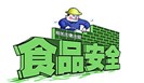 聚焦 | 定了！第二届食品安全国家标准审评委员会名单公布