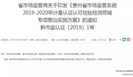  这些计量检测认证领域将是整治重点 