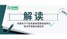 检测认证机构须关注！这个解读篇送给你