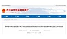  这一地方发文：检验检测机构资质认定将有重大调整 