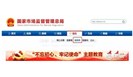  检验检测报告编号上传，让检验检测机构“在阳光下运行