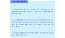 实验室检测仪器对送检样品的要求