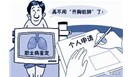 什么时候需要做职业病鉴定？