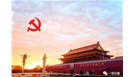 国防部举行盛大招待会热烈庆祝建军92周年