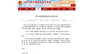8月1日起，这3种农药在蔬果等作物中禁用！