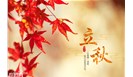 立秋里的仪式感：今天你“啃秋”了没？