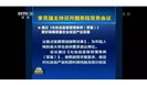 《化妆品监督管理条例（草案）》终获通过，将改写30年行业规则