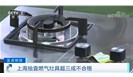 超三成抽检不合格，可能导致中毒！这种燃气灶具或许就在你家厨房！