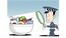 市场监管总局关于春节食品专项抽检情况的通告