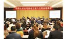 中国认证认可协会：深化创新引领 推进转型升级