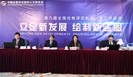 关注 | CNAS举办第九届全国合格评定机构认可工作会议