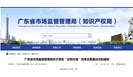 广东发布新规：推动检验检测机构资质认定四项改革
