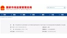 2020年度检验检测机构监督抽查工作启动！将抽检300家