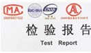 检测报告六大注意事项，你的报告真的有效吗？