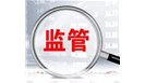 市场监管总局：9批次食品抽检不合格！