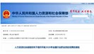 2020年全国行业职业技能竞赛即将启动！这几类检测相关职业在列