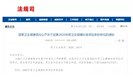 1年完成！GBZ/T196预评价导则，职业卫生技术服务工作规范将制修订！