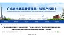 广东今年检验检测机构双随机监督抽查不少于1500家