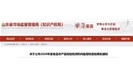 54家检验检测机构监督检查结果