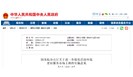 国务院发文：适当降低职业病危害因素检测频次！
