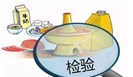 市场监管总局就《食品补充检验方法管理规定（征求意见稿）》公开征求意见的公告