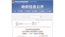 这一地方2020年自愿性认证活动 “双随机、一公开”检查开始啦