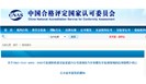检测和校准实验室能力认可准则在一新领域的应用说明正征求意见