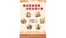 2020年全国“质量月”活动启动