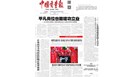 广东省加大食品安全监督抽检和风险监测工作力度 让食品安全风险防控跑在监管前面