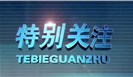 注意！国家标准外文版项目信息管理有新变化