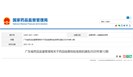 全国停售、召回！这些常备药不合格！包括板蓝根…… 质量云 今天
