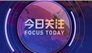第20届世界标准合作组织会议召开